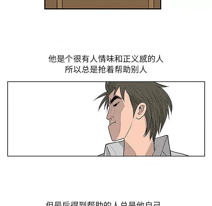 鱼鳞 鱼鳞-第 2 话 第14页
