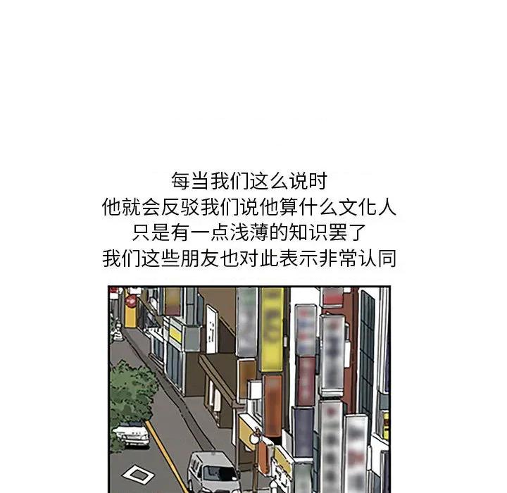 鱼鳞 鱼鳞-第 2 话 第16页