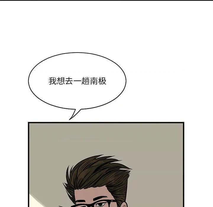 鱼鳞 鱼鳞-第 2 话 第19页