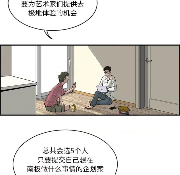 鱼鳞 鱼鳞-第 2 话 第21页