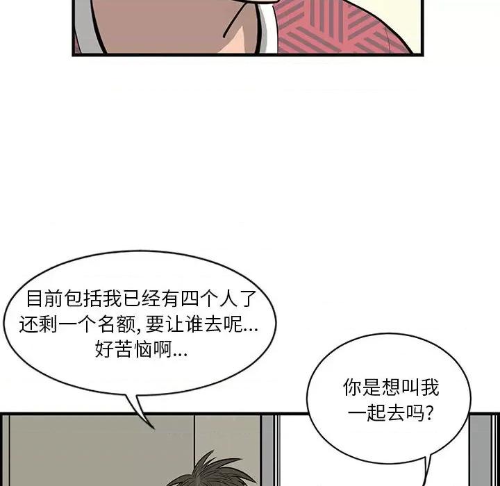 鱼鳞 鱼鳞-第 2 话 第23页