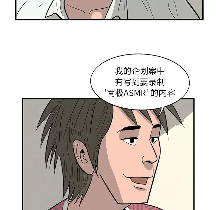 鱼鳞 鱼鳞-第 2 话 第27页