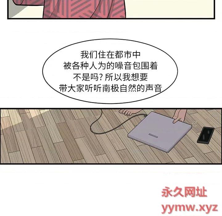 鱼鳞 鱼鳞-第 2 话 第29页