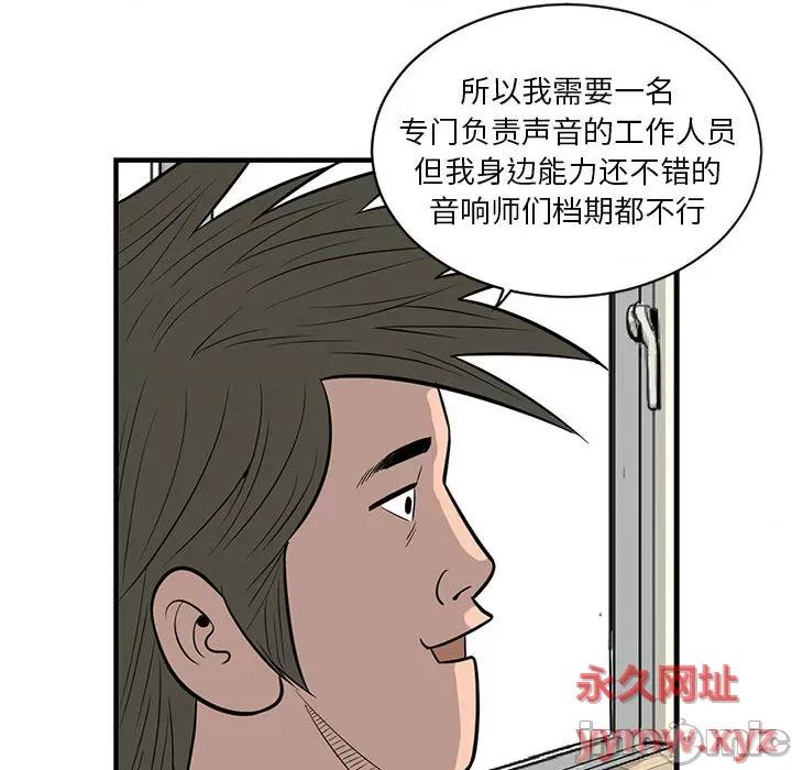 鱼鳞 鱼鳞-第 2 话 第30页