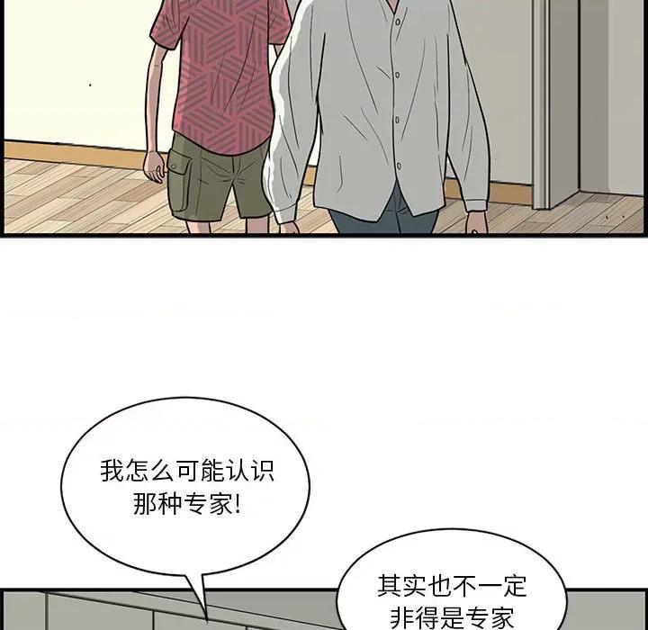 鱼鳞 鱼鳞-第 2 话 第32页