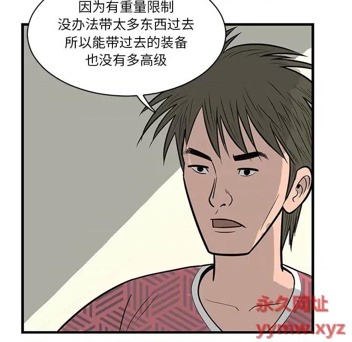 鱼鳞 鱼鳞-第 2 话 第34页