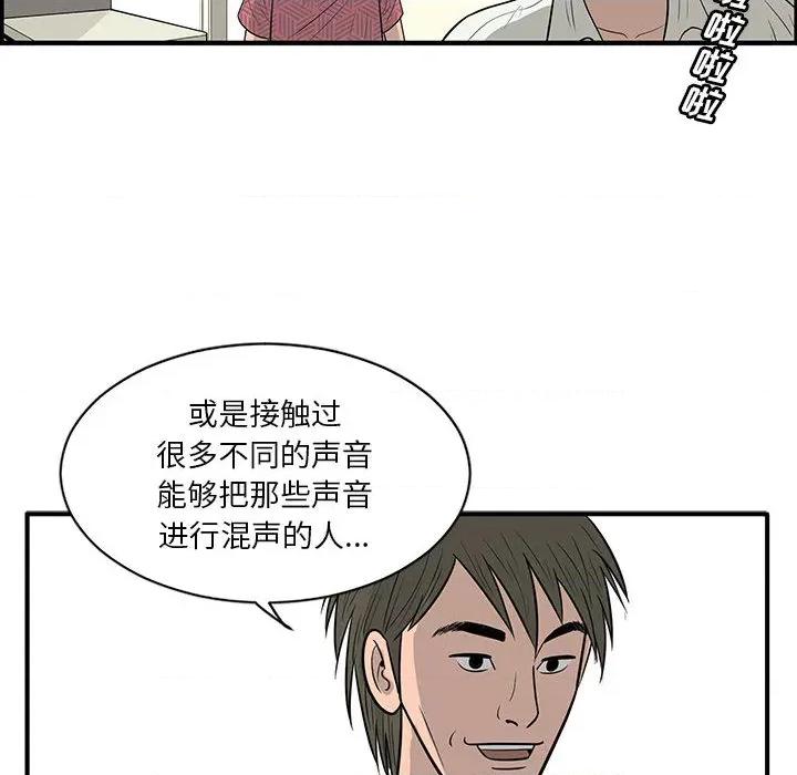 鱼鳞 鱼鳞-第 2 话 第36页