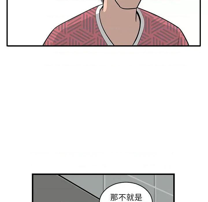 鱼鳞 鱼鳞-第 2 话 第37页