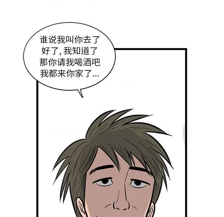 鱼鳞 鱼鳞-第 2 话 第42页