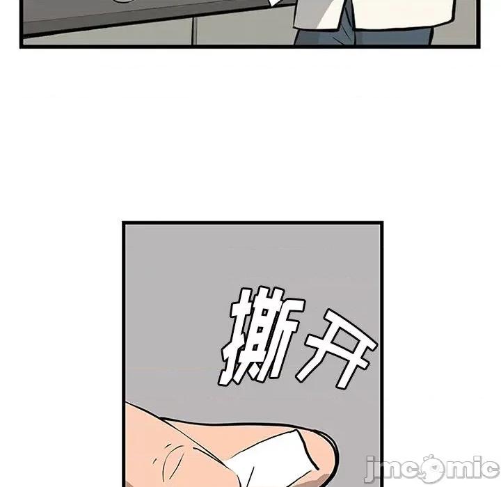 鱼鳞 鱼鳞-第 2 话 第45页