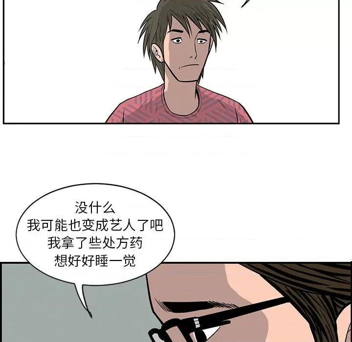 鱼鳞 鱼鳞-第 2 话 第48页
