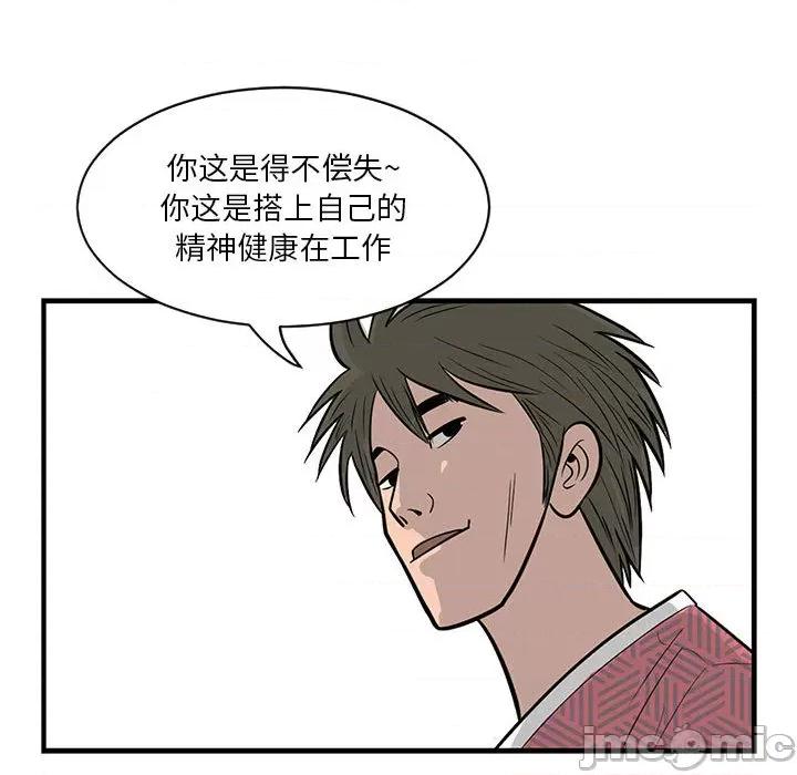 鱼鳞 鱼鳞-第 2 话 第55页