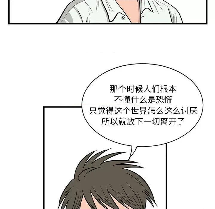 鱼鳞 鱼鳞-第 2 话 第57页