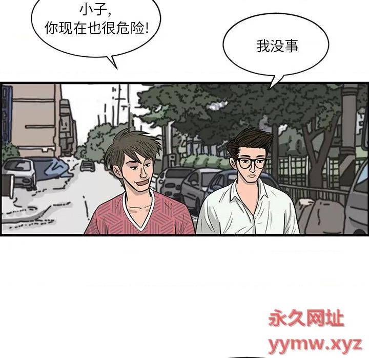 鱼鳞 鱼鳞-第 2 话 第59页