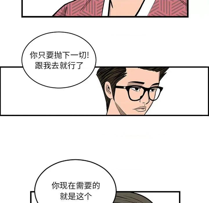 鱼鳞 鱼鳞-第 2 话 第64页
