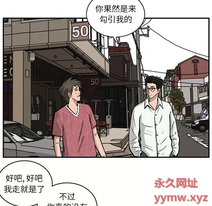 鱼鳞 鱼鳞-第 2 话 第66页