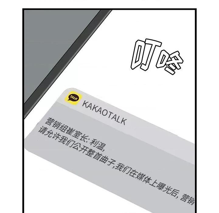 鱼鳞 鱼鳞-第 2 话 第77页