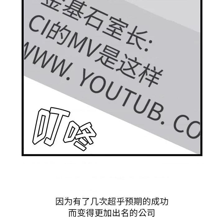 鱼鳞 鱼鳞-第 2 话 第79页