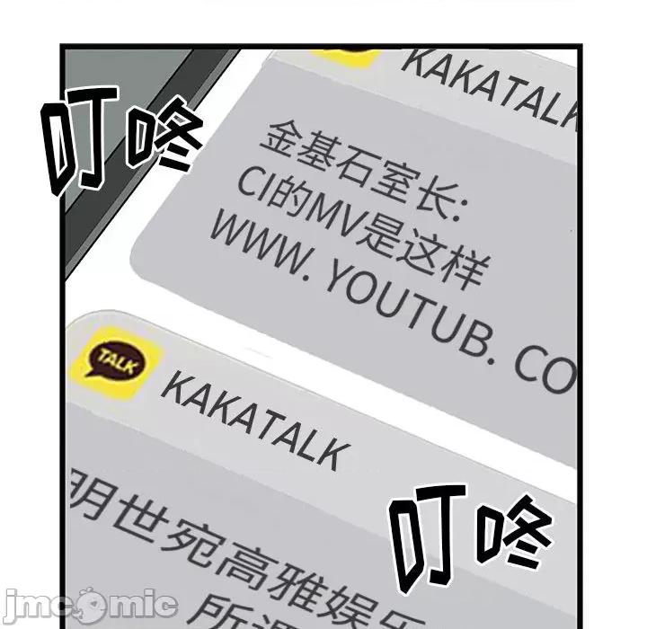 鱼鳞 鱼鳞-第 2 话 第80页
