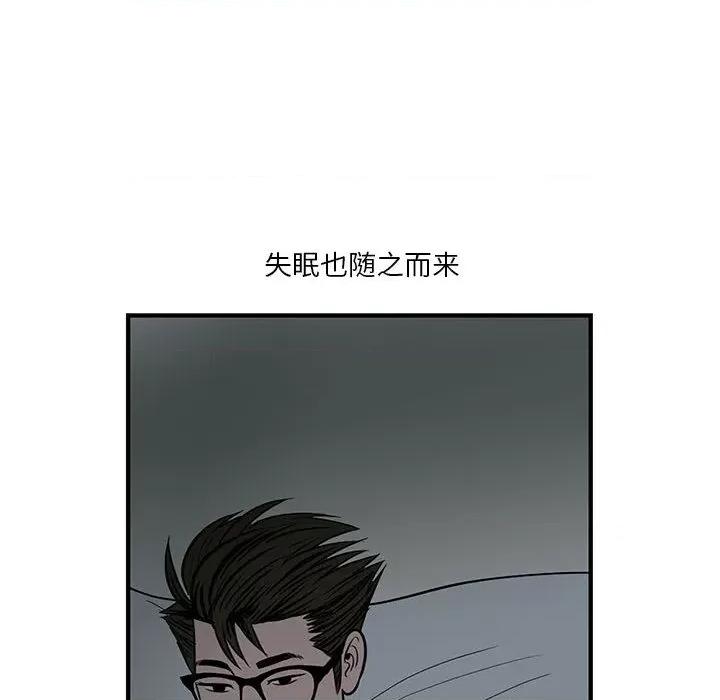 鱼鳞 鱼鳞-第 2 话 第83页