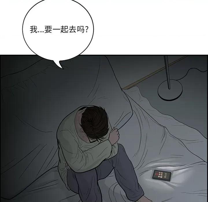 鱼鳞 鱼鳞-第 2 话 第86页
