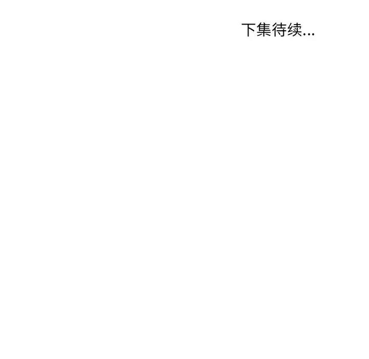 鱼鳞 鱼鳞-第 2 话 第88页