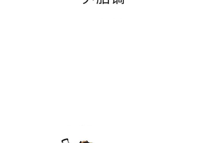 鱼鳞 鱼鳞-第 3 话 第3页