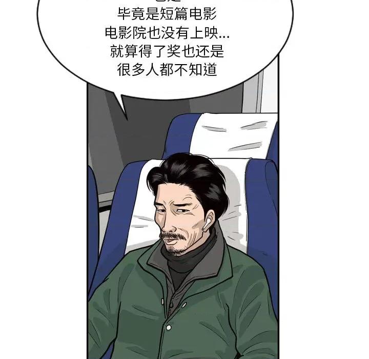 鱼鳞 鱼鳞-第 3 话 第13页