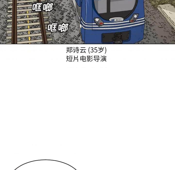 鱼鳞 鱼鳞-第 3 话 第21页