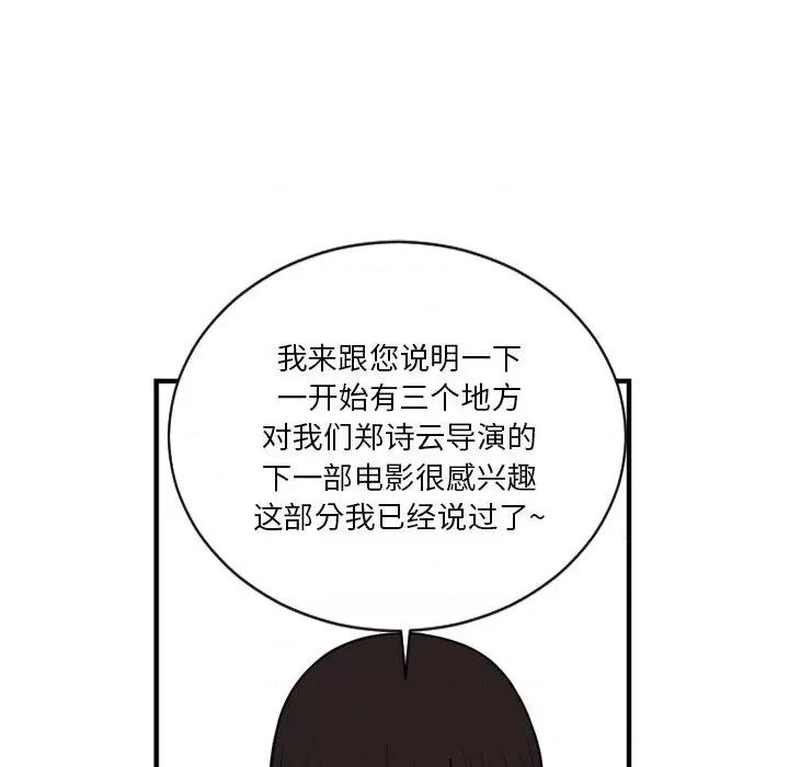 鱼鳞 鱼鳞-第 3 话 第24页