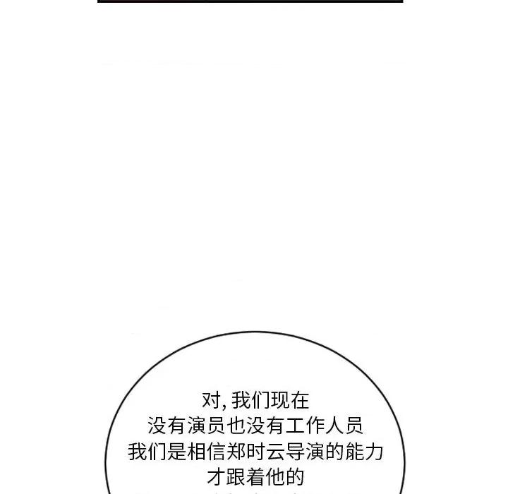 鱼鳞 鱼鳞-第 3 话 第29页