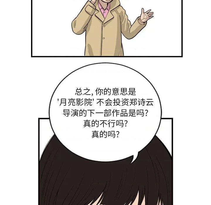 鱼鳞 鱼鳞-第 3 话 第32页