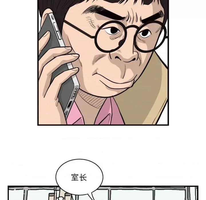 鱼鳞 鱼鳞-第 3 话 第33页