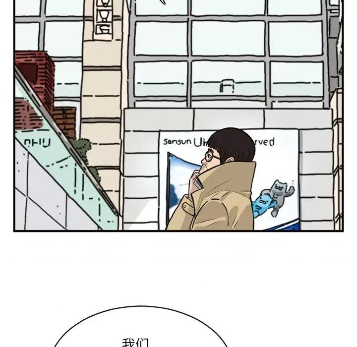 鱼鳞 鱼鳞-第 3 话 第34页
