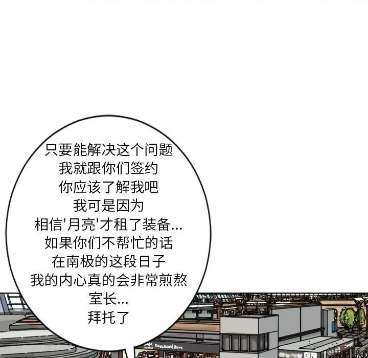 鱼鳞 鱼鳞-第 3 话 第36页