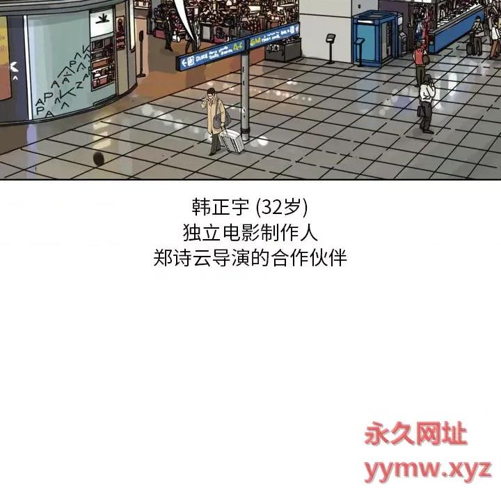 鱼鳞 鱼鳞-第 3 话 第37页