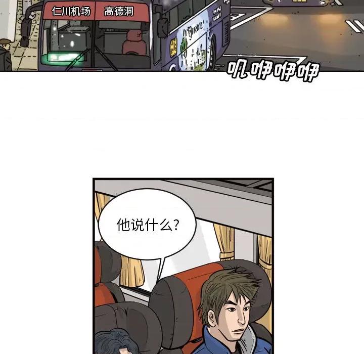 鱼鳞 鱼鳞-第 3 话 第39页