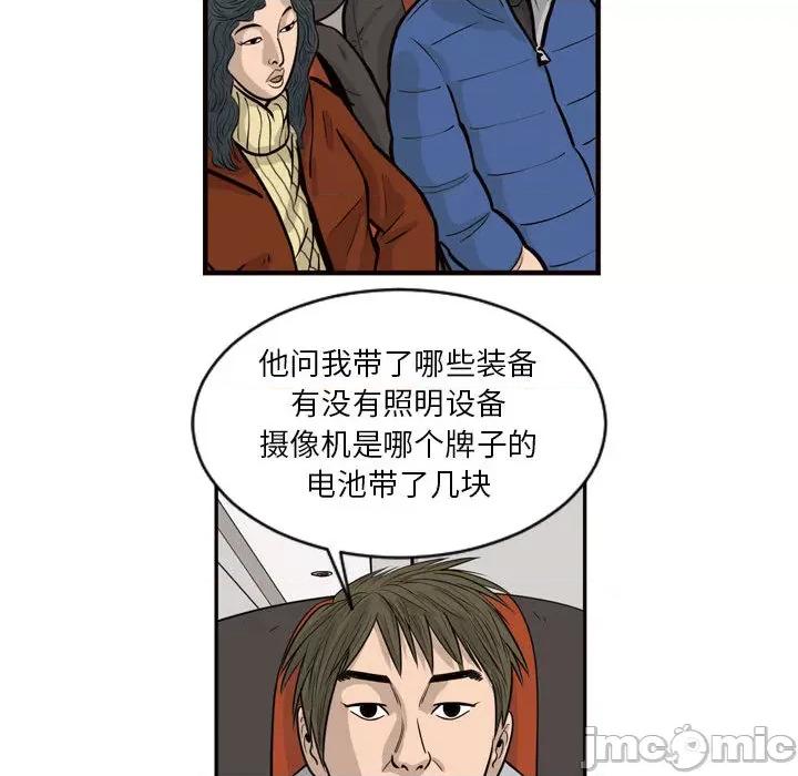 鱼鳞 鱼鳞-第 3 话 第40页