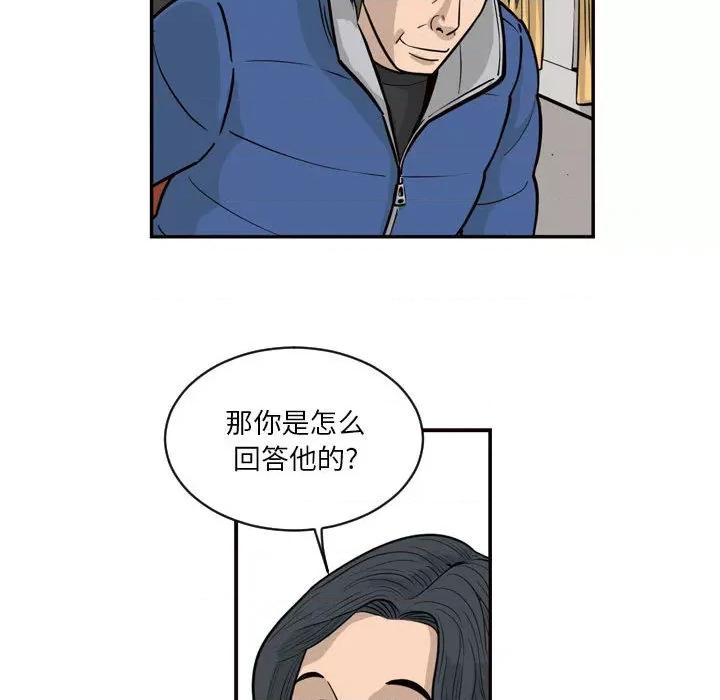 鱼鳞 鱼鳞-第 3 话 第42页