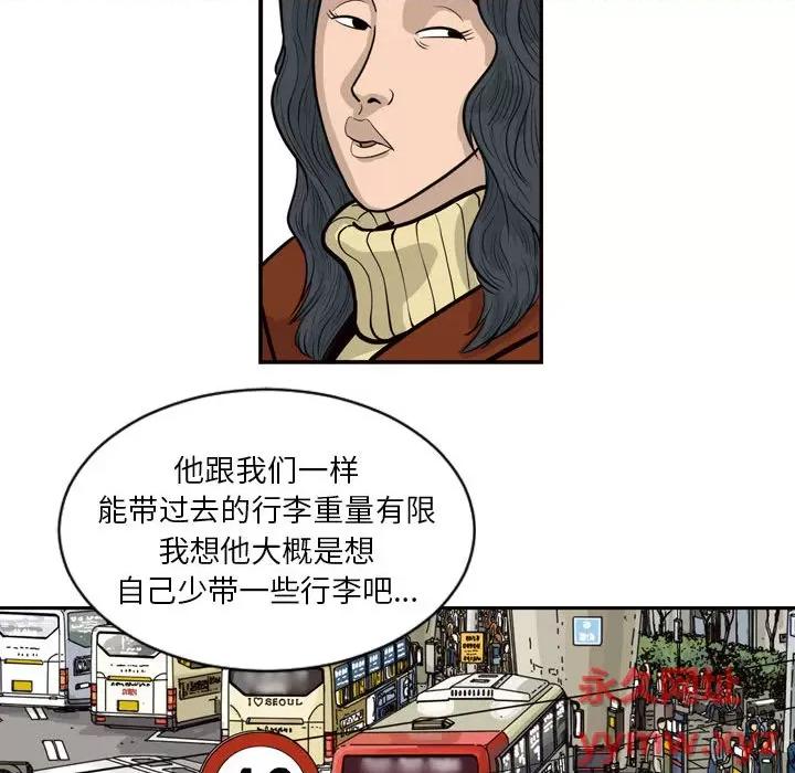 鱼鳞 鱼鳞-第 3 话 第43页