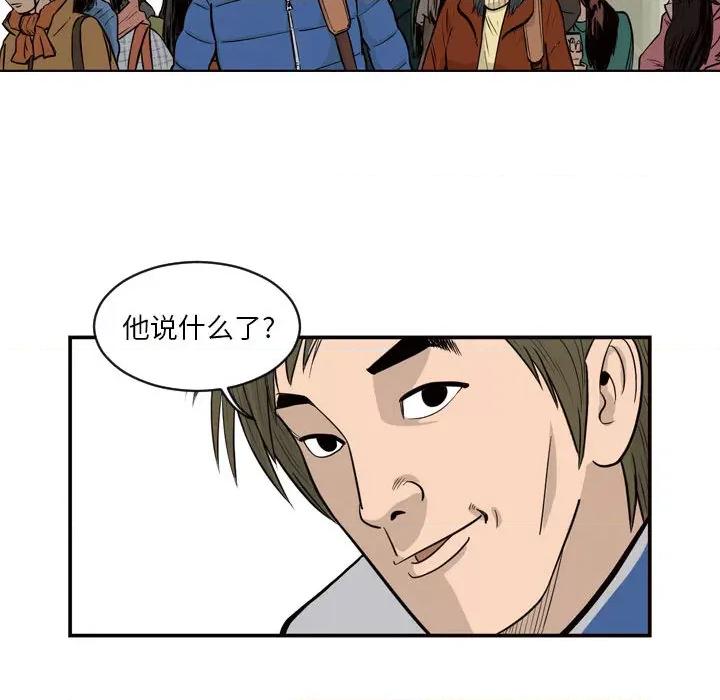 鱼鳞 鱼鳞-第 3 话 第47页
