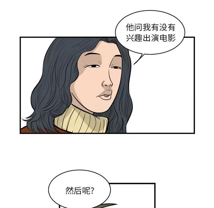鱼鳞 鱼鳞-第 3 话 第48页