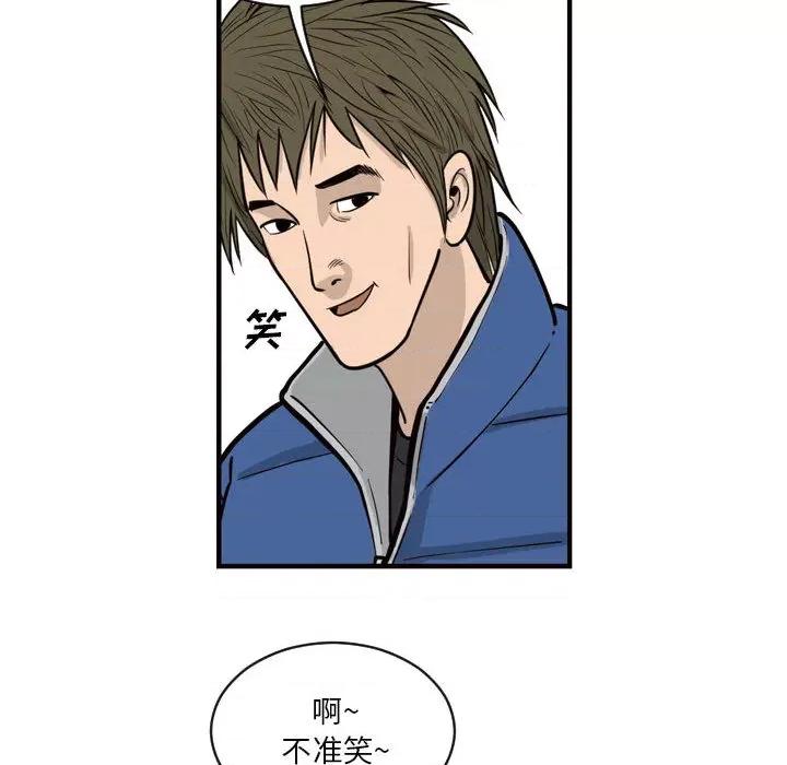 鱼鳞 鱼鳞-第 3 话 第49页
