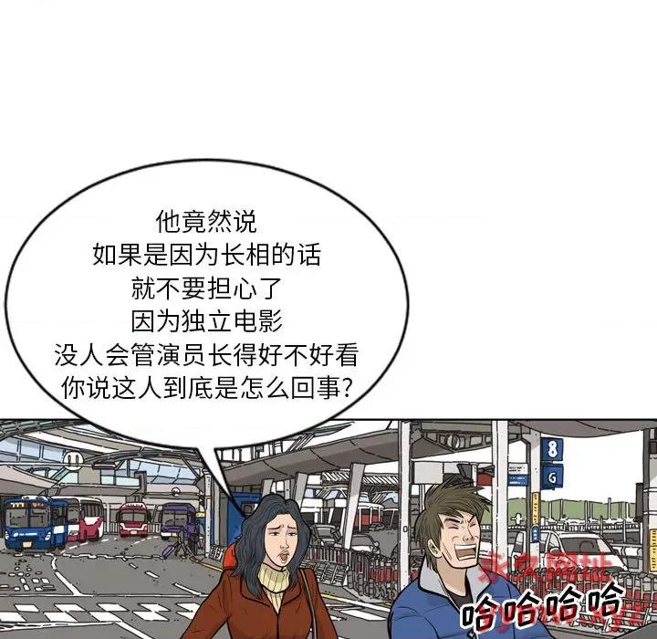 鱼鳞 鱼鳞-第 3 话 第52页