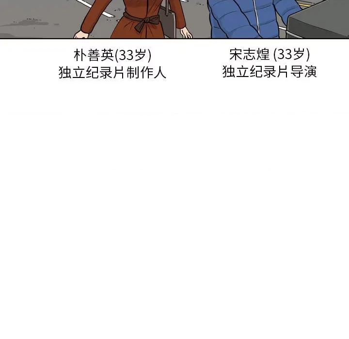 鱼鳞 鱼鳞-第 3 话 第53页