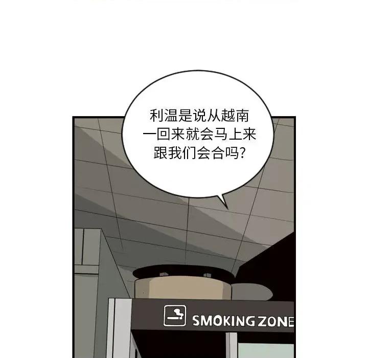 鱼鳞 鱼鳞-第 3 话 第54页