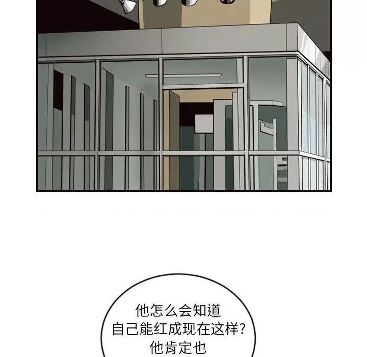 鱼鳞 鱼鳞-第 3 话 第61页