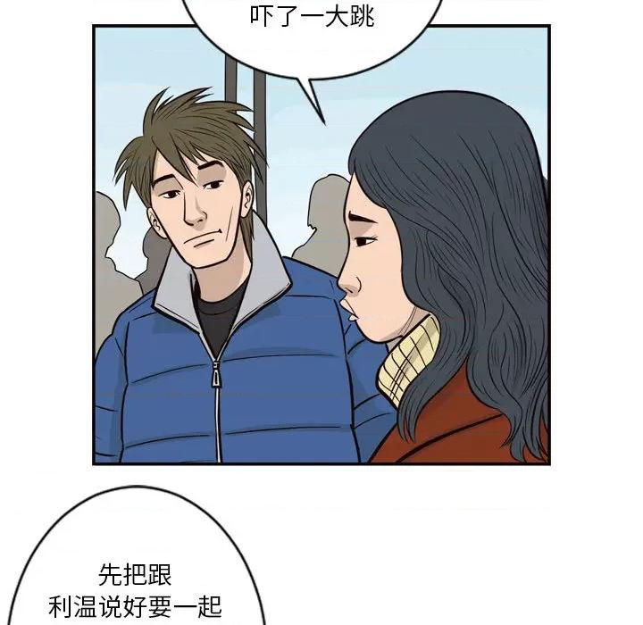 鱼鳞 鱼鳞-第 3 话 第62页