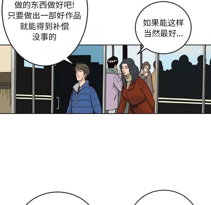 鱼鳞 鱼鳞-第 3 话 第63页