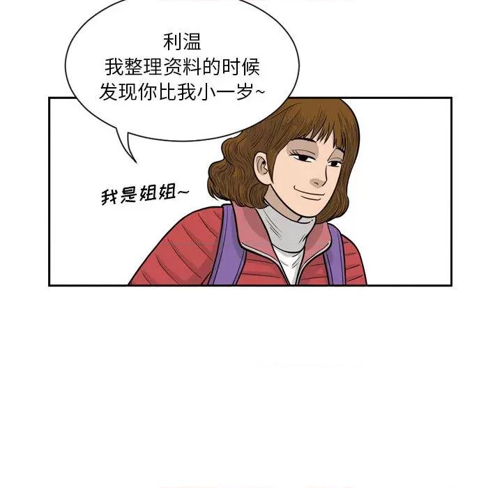 鱼鳞 鱼鳞-第 3 话 第69页